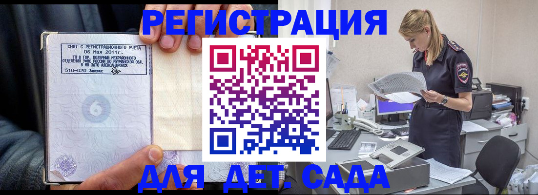 временная регистрация поиск в Ликино-Дулёво