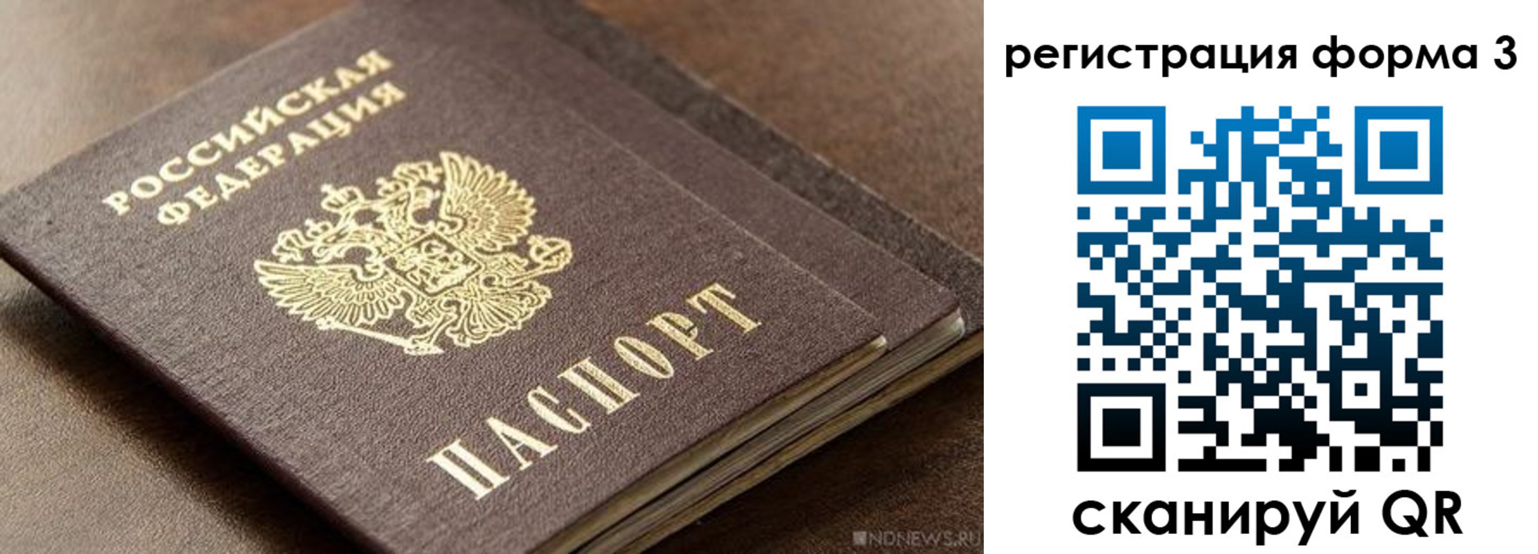 временная регистрация для школы в Ликино-Дулёво