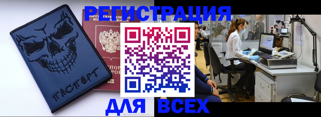 регистрация в Ликино-Дулёво