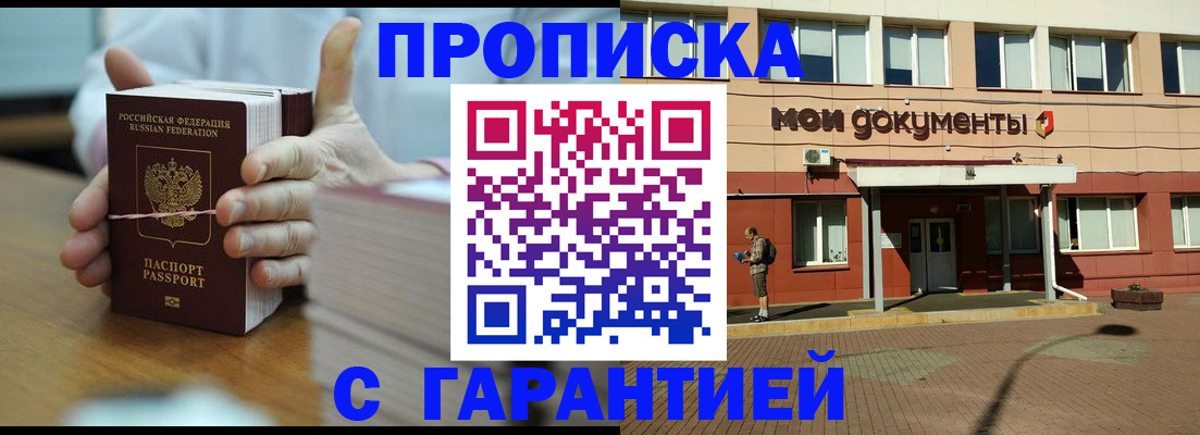 временная регистрация для всех в Ликино-Дулёво