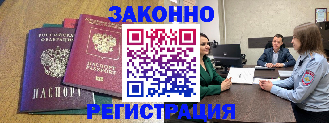 где прописаться в Ликино-Дулёво