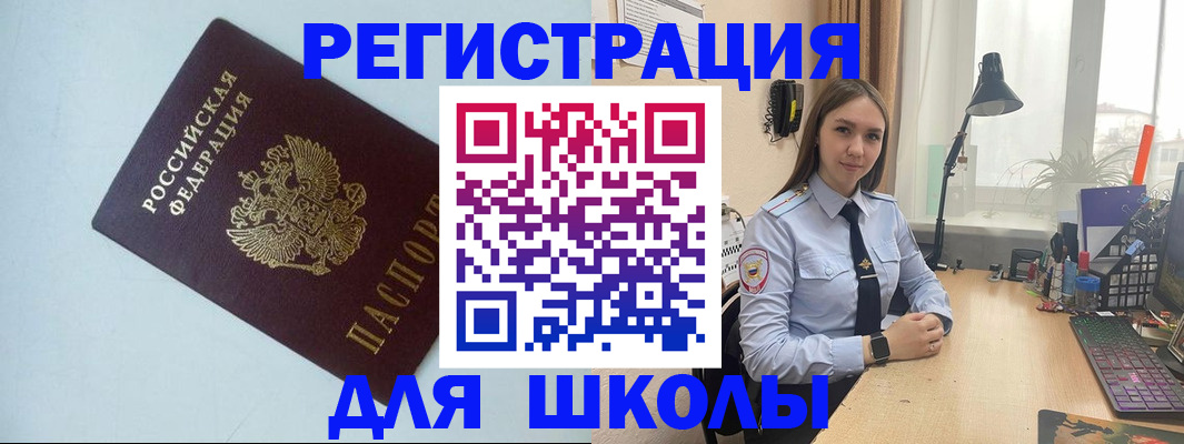 временная регистрация надежно в Ликино-Дулёво