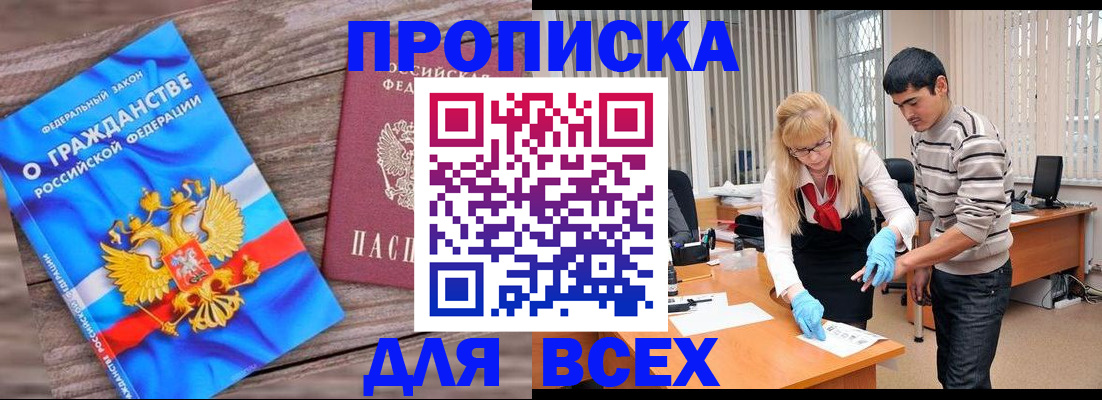 прописка паспорт в Ликино-Дулёво