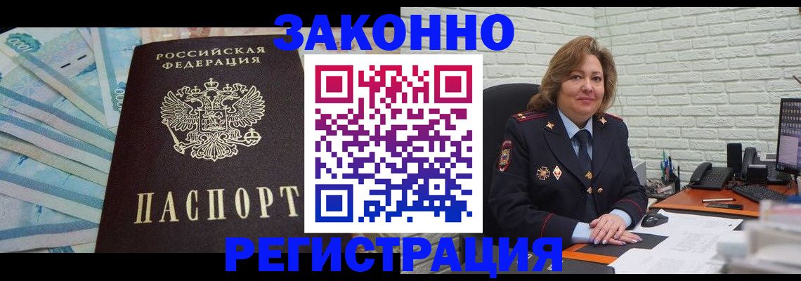 прописка регистрация в Ликино-Дулёво