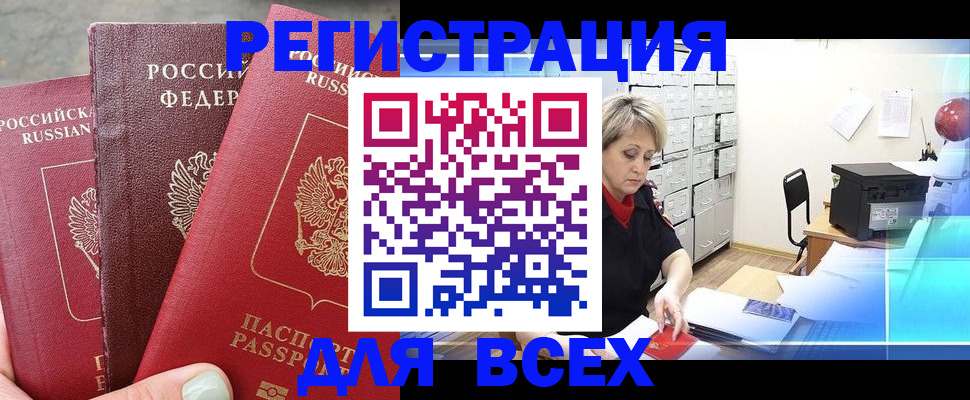 временная регистрация законно в Ликино-Дулёво