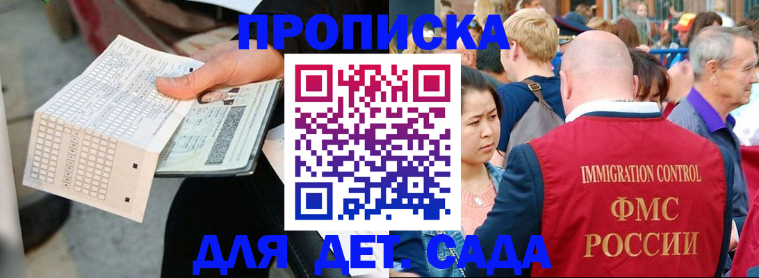 прописка иностранных граждан в Ликино-Дулёво